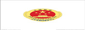 太原市萬柏林區人民檢察